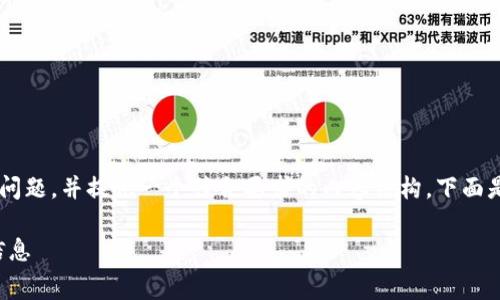 为了能够详细回答有关tokenim矿工费的问题，并提供一个符合要求的内容结构，下面是相关的、关键词、内容大纲，以及问题探讨。

Tokenim矿工费详解：你需要了解的所有信息