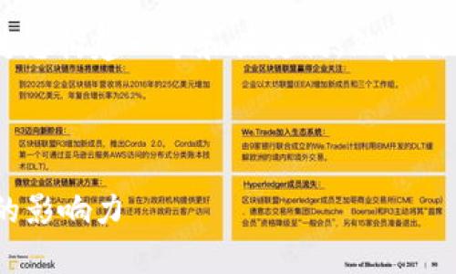 为了帮助您整理有关“tokenim”的内容，我会先为您构建一个和关键词，然后提供内容主体大纲以及相应的问题介绍。请见下文。



Tokenim用户量级分析：探索数字资产管理工具的影响力