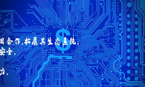 biao tiTokenim存代币：区块链资产管理新选择/biao ti

Tokenim, 存代币, 区块链, 资产管理/guanjianci

## 内容主体大纲

1. 引言
   - Tokenim的背景和发展
   - 为什么要存代币？

2. Tokenim是什么？
   - Tokenim的定义
   - 使用Tokenim的优势

3. 代币存储的重要性
   - 安全性
   - 便利性
   - 代币的流动性

4. Tokenim支持的代币种类
   - 主流代币介绍
   - 如何选择适合自己的代币？

5. 如何在Tokenim上存储代币？
   - 创建账户步骤
   - 代币存储流程

6. 常见问题解答
   - 存代币的安全性如何保障？
   - Tokenim的费用结构是怎样的？
   - 如何进行代币的提取和交换？
   - Tokenim对新用户的支持服务如何？
   - 如何监控我在Tokenim上的资产？
   - Tokenim的未来发展方向？

## 内容摘要

### 1. 引言
随着区块链技术的迅猛发展，数字资产的管理方式也在不断演变。Tokenim作为新兴的代币存储平台，为用户提供了安全、便捷的资产管理选择。在本文中，我们将深入探讨Tokenim存代币的意义、优势及如何有效使用该平台。

### 2. Tokenim是什么？
Tokenim是一个专注于数字资产存储和管理的平台，它支持多种代币的存储。由于其高安全性和易用性，越来越多的用户选择在Tokenim上存储他们的数字资产。

### 3. 代币存储的重要性
随着数字货币的普及，代币的存储和管理显得尤为重要。安全性、便利性和流动性是选择代币存储的三大关键因素。

### 4. Tokenim支持的代币种类
Tokenim支持多种主流代币，包括比特币、以太坊等。用户在选择代币存储时，需根据自己的需求和市场趋势作出明智的选择。

### 5. 如何在Tokenim上存储代币？
在Tokenim上存储代币十分简单。用户只需按照一定步骤创建账户即可顺利完成代币的存储，此外，平台还提供详细的使用指南。

### 6. 常见问题解答
若用户在使用Tokenim过程中遇到任何问题，平台的客服支持都能为其解答。而且，了解这些常见问题也有助于平衡用户的认知和疑虑。

## 常见问题解答

### 1. 存代币的安全性如何保障？
在数字资产存储中，安全性是用户最为关心的因素之一。Tokenim采取了一系列安全措施来确保用户资产的安全：
首先，Tokenim采用了高水平的加密技术来保护账户安全。用户的密码、代币存储信息等敏感数据都经过加密处理，大大降低被黑客攻击的风险。其次，Tokenim定期进行安全审计，以检测和修复可能的安全漏洞。此外，平台还引入了双重身份验证机制，用户在登录及进行交易时都需提供额外的身份验证，进一步提升了安全性。
另外，Tokenim的资产存储采用冷热钱包分离策略，热钱包用于日常交易，冷钱包则用于存储大部分资产，这样做可以有效降低资产被盗风险。
最后，Tokenim还提供了保险保障，针对用户资产的盗窃或损失，平台会提供一定的金融保障，帮助用户减少损失。

### 2. Tokenim的费用结构是怎样的？
在选择数字资产存储平台时，费用结构是用户需要重点考虑的一部分。Tokenim的费用结构相对透明，主要包括存储费用、交易费用及其他服务费用：
存储费用通常是平台处理资产所需的成本。Tokenim对于大部分用户提供免费存储服务，只有在存储金额达到一定阈值后，才会收取少量的存储费用。
交易费用是用户在平台进行代币交易时所需支付的费用。Tokenim根据交易金额的大小收取固定比例的交易费用。用户在进行交易时，可以清楚看到相关费用，确保交易的透明度。
此外，Tokenim还提供其他增值服务，如资产管理咨询等，可能会收取一定的费用。用户可以根据自己的需要选择是否使用这些服务。
总体来看，Tokenim的费用结构合理，用户在平台上进行资产管理时能够获得较高的性价比。

### 3. 如何进行代币的提取和交换？
在Tokenim上进行代币提取和交换的过程相对简单，但用户需要了解一些操作步骤：
首先，用户需要登录自己的Tokenim账户，进入“资产管理”页面。在此页面中，用户可以查看自己在Tokenim上的代币余额及其对应的价值。
提取代币的步骤包括选择提取的代币类型、输入提取地址及提取金额。值得注意的是，用户在输入提取地址时需要格外仔细，以免造成代币损失。提交提取申请后，系统会发送确认邮件，用户需确认后方可完成提取。
至于代币交换，用户可以在Tokenim内部进行不同代币之间的交换。选择所需交换的代币，输入交换金额及目标代币，平台系统会自动计算并提示用户最终的交换结果。用户在确认后即可完成交换。
Tokenim为用户的提取和交换过程提供了友好的界面与详细的指导，确保用户能够顺利进行各项操作。

### 4. Tokenim对新用户的支持服务如何？
Tokenim对新用户提供全方位的支持服务，确保每位用户都能顺利上手：
首先，Tokenim为新用户提供详细的使用指南，包括注册步骤、代币存储方法、交易和提取流程等。用户可以根据指南一步步完成各项操作。
其次，Tokenim设有专业的客服团队，用户在使用平台过程中如遇到问题，可以随时联系客服获取帮助。客服团队通过邮件、即时通讯等多种渠道提供支持，确保能够及时响应用户的需求。
此外，Tokenim还定期举办在线培训课程，分享数字资产管理和区块链相关的知识，以帮助用户提高知识水平和投资能力。
最后，Tokenim注重用户体验，不断根据用户反馈进行平台，确保新用户能在友好的环境中体验到便捷的数字资产管理服务。

### 5. 如何监控我在Tokenim上的资产？
监控数字资产对用户来说非常重要，Tokenim为此提供了一系列实时监控功能，帮助用户随时了解自己的资产状况：
首先，用户可以在Tokenim的“资产概览”页面查看所有代币的当前余额及市场价值，界面，用户能够快速捕捉信息。
其次，Tokenim提供定期的资产报告，用户可以选择每日、每周或每月生成报告，了解资产增减情况及周围市场变化对资产的影响。
此外，用户还可以设置价格提醒功能，当代币价格达到预设值时，Tokenim会通过邮件或短信通知用户，帮助用户抓住投资机会。
通过这些功能，用户可以全面、及时地监控自己在Tokenim上的资产，作出更为理智的投资决策。

### 6. Tokenim的未来发展方向？
Tokenim不断创新与发展，未来将朝以下几个方向进行拓展：
首先，Tokenim计划增加对更多新兴代币的支持，为用户提供更广泛的资产管理选择，满足不同用户的需求。同时，平台也将与更多区块链项目合作，拓展其生态系统。
其次，Tokenim将进一步提升平台的安全性，引入更多先进的安全技术，如人工智能监控系统，实时监测账户异常行为，进一步保障用户资产安全。
第三，Tokenim还计划用户体验，不断改进平台的界面设计，并推出更加智能化的资产管理工具，以提升用户的整体体验。
最后，Tokenim将加大教育投入，定期举办线上线下活动，分享数字资产投资知识，提升用户的投资能力，使其在迅速变换的市场中保持竞争力。