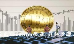 如何安全退出Tokenim登录：详细步骤与注意事项