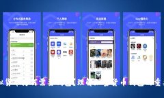 虚拟货币为何需要钱包？