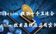 根据您的要求，我将为“iOS 中国 Tokenim”提供一