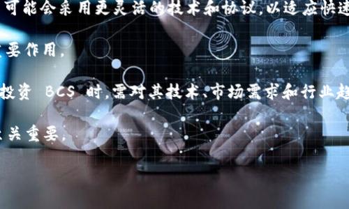 数字货币 BCS 通常指的是 