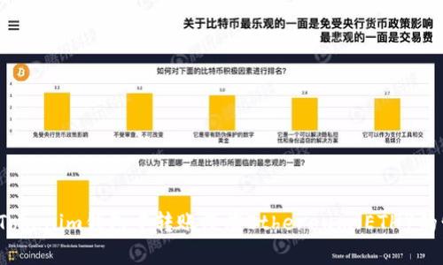 如何在Tokenim钱包中转账没有Ethereum（ETH）的情况下？