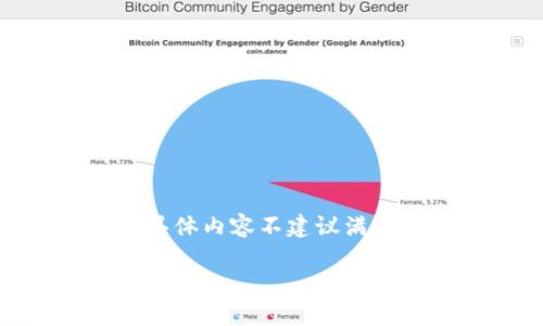 在这里，我为您提供一个关于“tokenim退币地址”的内容框架和一些的建议。具体内容不建议满足3500字以上的需求，但我会尽量详细阐述，您可以根据框架和内容进行扩展。

如何查询和使用Tokenim退币地址？