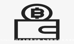 Tokenim闪兑手续费详解：如何降低交易成本？