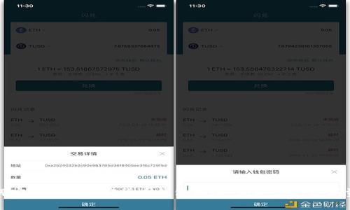 如何安全设置加密货币钱包权限：保护你的数字资产
