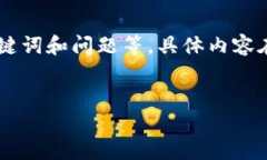 理解你的请求需要大量信息，我将提供一个与“