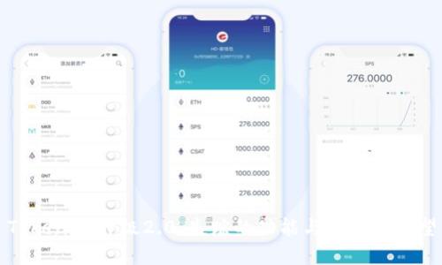 TokenIM升级2.0：失踪的功能与未来的展望