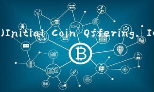 在这篇文章中，我们将深入探讨 Tokenim 和其众筹（Initial Coin Offering, ICO）过程的状态。以下是文章的主要结构和内容大纲。


Tokenim众筹状态详解：如何高效进行ICO？