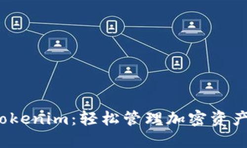 最新苹果版本Tokenim：轻松管理加密资产，掌握投资机会