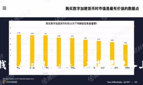 最佳区块链钱包App推荐：轻松在苹果设备上下载与使用