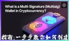 USDT注册指南：一步步教你