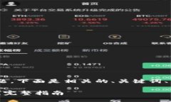 关于“tokenim能转到欧易吗