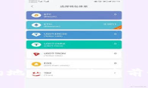 原力币合约地址及其投资前景深入探讨