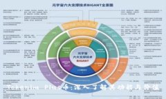 Tokenim Plus币：深入了解其