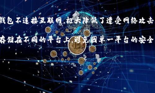 scheduled_title比特派：如何识别和处理恶意篡改地址的风险/scheduled_title  
keywords比特派, 地址篡改, 加密货币安全, 数字资产保护/keywords  

### 内容大纲

1. **引言**
   - 对比特派和数字资产安全的概述
   - 近年来遇到的安全问题概述

2. **什么是比特派？**
   - 比特派的功能与用途
   - 用户群体简介

3. **地址篡改的概念**
   - 什么是地址篡改
   - 常见的地址篡改手段

4. **为何地址篡改会发生？**
   - 攻击者的目标和动机
   - 比特派用户的脆弱性

5. **如何识别地址被篡改？**
   - 针对比特派用户的具体识别方法
   - 常见的警示信号

6. **如何处理被篡改的问题？**
   - 一旦发现篡改的应对措施
   - 如何保护个人账户和资产

7. **如何增强数字资产的安全性？**
   - 提高比特派安全性的建议
   - 安全存储和使用加密货币的方法

8. **未来趋势：加密货币的安全形势**
   - 新技术的应用对安全的影响
   - 未来可能出现的新风险

9. **结论**
   - 综述安全的重要性
   - 鼓励用户谨防安全隐患

### 详细内容

#### 引言

在数字货币迅猛发展的时代，我们的资产安全变得尤为重要。比特派作为主流的数字资产钱包之一，为用户提供了便捷安全的资产管理方案。然而，随着使用人数的增加，一些安全问题也开始浮现，其中最受关注的就是地址篡改。

本文将探讨比特派中的地址篡改现象，以及如何识别和处理潜在的风险，帮助用户保全自身的数字资产。

#### 什么是比特派？

比特派是一款用户友好的加密货币钱包应用，面向全球用户。它支持多个主流的数字货币，提供安全、便捷的交易体验。用户可以通过比特派轻松管理和存储他们的数字资产，随时随地进行交易。

比特派还提供了一些独特的交易功能，比如自定义交易手续费、实时市场信息等，吸引了众多加密货币爱好者。为了用户的安全，比特派采用了多种加密技术和身份验证机制，尽可能保护用户的资产。

#### 地址篡改的概念

地址篡改是指攻击者通过不同手段，向用户展示一个虚假的加密货币地址。这种情况通常发生在用户进行资金转移或交易时，用户在不知情的情况下将资金发送至攻击者控制的地址，导致资产损失。

常见的地址篡改手段包括恶意软件、钓鱼攻击、网络中间人攻击等。通过这些手段，攻击者可以轻易地操控用户的交易，达到非法获取数字资产的目的。

#### 为何地址篡改会发生？

地址篡改的发生通常是由于用户对网络安全意识的薄弱。许多用户在使用比特派等钱包时，往往缺乏足够的安全防范意识，导致他们更容易受到攻击者的侵害。

攻击者通常瞄准那些对技术不够熟悉、缺乏安全防护措施的用户。他们会利用社交工程手段或者恶意软件获取用户的信任，从而实施攻击。归根结底，用户的无知和轻视安全的重要性是造成地址篡改现象的根本原因。

#### 如何识别地址被篡改？

识别地址被篡改的第一步是提高用户的警觉性。在使用比特派进行交易时，用户应至少遵循以下规则：

首先，始终仔细核对交易地址。在复制粘贴地址时，确保没有多余的空格或字符。攻击者可能会通过在原地址的前面或后面插入恶意字符来掩盖真实地址。

其次，使用比特派自带的二维码扫描功能来避免手动输入地址。手动输入极易出错，而二维码可以大大减少这一风险。

最后，用户应该定期检查自己的交易历史和地址列表，以确保没有异常的资金流动。

#### 如何处理被篡改的问题？

一旦用户怀疑自己的地址被篡改，立即采取行动是至关重要的。首先，立即停止任何交易活动，保持警惕。然后，联系比特派的客服，报告问题并寻求帮助。

接下来，分析交易记录，检查是否有资金流出迹象。如发现异常交易，用户应立即更改账户密码，并加强多重身份验证的设置，以阻止进一步的损失。

最后，用户应该考虑转移剩余资产到一个新的钱包地址，并确保新的地址没有被篡改风险。

#### 如何增强数字资产的安全性？

确保数字资产安全的最佳方式是采取多层防护措施。以下是一些切实可行的建议：

首先，保持软件更新。比特派和其他数字钱包定期发布安全更新，以保护用户免受最新的攻击。因此，用户应保持钱包软件的最新版本。

其次，启用两步验证功能。两步验证可以为用户账户提供额外的安全层，即使密码泄露，攻击者也难以登录账户。

另外，用户应该定期检查个人电脑和移动设备的安全性。防病毒软件和防火墙应保持启用，并定期扫描设备。

最后，用户应考虑将大额资产转移至冷钱包而非热钱包，以降低潜在风险。

#### 未来趋势：加密货币的安全形势

随着加密货币市场的发展，安全问题将越来越受到重视。未来，新的技术应用可能会帮助提高数字资产的安全性，比如区块链技术本身的多重签名、智能合约等。

然而，安全风险也在随之增高。攻击者和犯罪团伙的手法日益狡猾，用户的安全意识仍需要持续提升。总体来看，加密货币的安全形势将是一个动态变化的过程。

#### 结论

在比特派等数字资产钱包中，用户的安全是第一位的。认清地址篡改的风险，采取有效措施保护自己的资产，将是所有用户在数字货币使用中的必要课题。通过不断学习和提高自身的安全意识，才能有效避免潜在的风险，确保自己财产的安全。

### 相关问题

1. **比特派如何保护用户的信息和资金？**
2. **如何避免钓鱼攻击和恶意软件下载？**
3. **用户如何有效地备份其比特派钱包？**
4. **对于怀疑被攻击的用户，该如何自我检查？**
5. **怎样判断某个地址是否合法，避免资金损失？**
6. **数字资产存储有哪些安全的解决方案？**

### 详细问题介绍

#### 比特派如何保护用户的信息和资金？

比特派通过多种手段保护用户的信息和资金，首先，利用256位SSL加密技术，保障所有的数据传输过程安全，防止任何未授权的访问。同时采用非对称加密算法，确保用户私钥的安全，任何攻击者没有机会窃取用户的关键资产。

此外，比特派定期进行安全审计和漏洞检测，以保障系统的稳定性。此外，用户在创建新账户时，可以设置资金锁定时间，增加资金安全性。

为应对潜在的网络攻击，比特派也实施了异常活动监控机制。系统会自动监测与用户交易相关的所有行为，若发现任何可疑活动，便会即时警报并封锁可疑账户，保护用户资产安全。

#### 如何避免钓鱼攻击和恶意软件下载？

钓鱼攻击是加密货币用户面临的严重安全威胁。用户应该提高警惕，确保只通过官方网站和渠道下载比特派等软件。不轻易点击陌生邮件或信息中的链接，这类链接往往是攻击者用来获取用户信息的。

用户还应该定期清理设备中的可疑应用程序，并及时更新安全软件，增强防病毒程序，防止恶意软件的侵入。定期检查浏览器的扩展，确保没有被恶意软件植入可用于记录输入信息的插件。

最后，用户在进行资金转移时，一定要确认链接和地址的安全性，确保未被篡改。

#### 用户如何有效地备份其比特派钱包？

有效的备份是保护钱包安全的重要步骤。用户可以通过比特派内置的备份功能，将秘密恢复短语保存到一个安全的地方。该短语是恢复钱包的唯一途径，因此应妥善存放。

用户还可以选择将秘密恢复短语写在纸上并存放在安全的地方，避免因设备损坏或丢失导致无法恢复钱包。使用冷钱包的用户，也应定期对冷钱包进行备份，以防止丢失。

此外，备份时最好避免将信息存储在浏览器的云端服务中，因为这可能面临网络攻击的风险。

#### 对于怀疑被攻击的用户，该如何自我检查？

怀疑被攻击的用户首先应该检查自己的钱包地址是否与之前的地址一致。一旦发现地址有变化，应立即停止使用，并联系比特派客服。

用户还应查看最近的交易记录，特别是未授权的交易，用于判明到底有没有被盗或被篡改。及时更改密码、启用二次验证等措施有助于进一步保护账户安全。

必要情况下，用户可以在比特派中找到安全检查工具，帮助其判断是否存在被攻击的风险，并提供相应的解决方案。

#### 怎样判断某个地址是否合法，避免资金损失？

判断地址是否合法，用户首先可以将地址与比特派系统内的地址进行交叉比对，以确保没有篡改。此外，用户可以利用区块链浏览器实时核对交易记录，查看该地址是否是有效的。

同时，用户在任何交易之前都应紧密关注待转账的地址，确保没有进行改动。使用有效的二维码扫描工具，避免人手输入的错误。

最后，在进行任何大额资金转移时，用户可考虑进行小额测试，确认交易的正常性后，再进行大额转移，降低风险。

#### 数字资产存储有哪些安全的解决方案？

数字资产存储的安全性可通过多种手段和工具来提高。首先，用户可以选择冷钱包存储资产，这种钱包不连接互联网，极大降低了遭受网络攻击的风险。

其次，热钱包也可通过启用二步验证、强密码保护等方式提高安全性。用户还可以考虑将资产分散存储在不同的平台上，避免因单一平台的安全问题造成重大损失。

除了数字钱包外，用户可以定期备份钱包信息和关键数据，确保在发生意外时能够随时恢复资产。

希望以上内容和架构对你有帮助！如有任何疑问或需要进一步的信息，请随时告知。