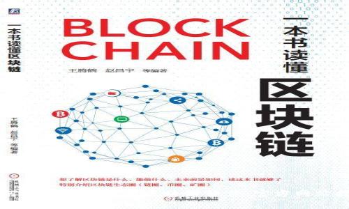 如何安全下载最新区块链软件：官方网站指导