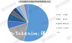 如何将币导入Tokenim：详细步骤与注意事项