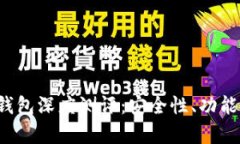 TokenTokenIM钱包深度测评：