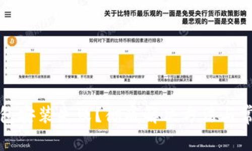加密货币钱包安装失败？彻底解决方法与常见问题分析