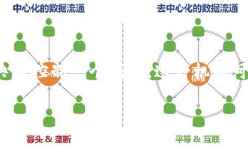 在比特币和其他数字货币中，多重签名（Multisignature）脚本是一种增强安全性的方法，允许多个密钥共同控制一个钱包。这种机制可以防止单点故障，提高资金管理的安全性。下面将对多重签名脚本进行详细介绍，同时解答六个相关问题。

### 深入了解多重签名脚本：确保数字资产安全的最佳实践