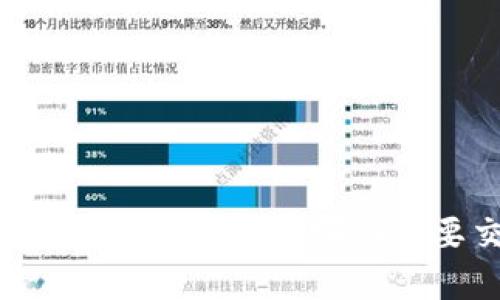 808钱包充值平台全解析：支持哪些主要交易所和应用？
