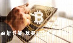 EOS Token映射详解：理解E