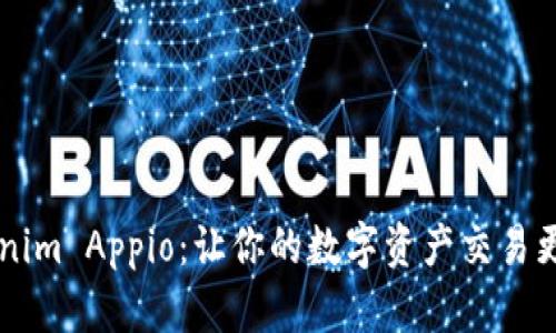  Tokenim Appio：让你的数字资产交易更简单!