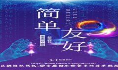 区块链纸钱包：安全存储