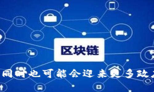 baioti区块链开发数字钱包平台：打造安全高效的数字资产管理工具/baioti

区块链开发, 数字钱包, 数字资产, 安全性/guanjianci

### 内容主体大纲

1. **引言**
   - 什么是区块链和数字钱包
   - 区块链与传统金融系统的区别

2. **区块链技术概述**
   - 区块链的基本概念
   - 区块链的工作原理
   - 公有链与私有链的比较

3. **数字钱包的功能与分类**
   - 数字钱包的基本功能
   - 热钱包与冷钱包的区别
   - 各类钱包的优缺点分析

4. **区块链开发数字钱包平台**
   - 开发数字钱包平台的需求分析
   - 技术选型与架构设计
   - 开发流程与注意事项

5. **安全性与隐私保护**
   - 数字钱包的安全威胁
   - 安全性最佳实践
   - 用户隐私保护的重要性

6. **市场前景与应用场景**
   - 当前市场分析
   - 数字钱包的应用场景
   - 未来的发展趋势

7. **总结与展望**
   - 数字钱包的发展潜力
   - 持续改进的重要性

### 内容详述

#### 引言

在数字经济日益繁荣的今天，区块链技术的出现为我们的生活带来了革命性的变化。尤其是在数字资产管理方面，数字钱包作为一种新型的工具，逐渐成为人们进行数字资产交易和管理的核心载体。在这篇文章中，我们将深入探讨区块链开发数字钱包平台的方方面面，帮助读者更好地理解这一领域的关键要素。

传统的金融系统往往存在中央集权的问题，使用中介机构并有较高的操作成本。而区块链技术则通过去中心化的特性，实现了资产的智能合约管理和透明交易，大幅度降低了交易成本，提高了效率。这也是为什么越来越多的企业开始关注区块链和数字钱包平台开发的原因。

#### 区块链技术概述

区块链的基本概念
区块链是一种分布式数据库技术，其核心在于数据的不可篡改性和透明性。它通过密码学手段确保数据的安全，并在网络节点之间进行实时更新。

区块链的工作原理
区块链的基本工作原理是，将数据分割成区块，并通过链式结构连接起来。每一个区块中保存了一定数量的交易信息，并通过哈希值与前一个区块关联。

公有链与私有链的比较
公有链是指任何人都可以参与网络并查看数据的区块链。而私有链则只允许特定的参与者访问。私有链的交易速度较快，但透明度较低，而公有链则相反。

#### 数字钱包的功能与分类

数字钱包的基本功能
数字钱包的基本功能包括存储用户的数字资产、进行数字资产的转账、接收支付以及查看交易记录。用户通过数字钱包可以方便地管理自己的资产。

热钱包与冷钱包的区别
热钱包是指在线钱包，容易使用但存在安全风险；冷钱包则是离线钱包，安全性更高但使用不便。根据不同的需求，用户可以选择适合自己的钱包类型。

各类钱包的优缺点分析
热钱包的优点在于方便快捷，适合日常交易；冷钱包的优点在于安全可靠，适合长期存储。用户需根据目标和使用场景做出适当选择。

#### 区块链开发数字钱包平台

开发数字钱包平台的需求分析
开发数字钱包平台首先要明确目标用户、市场需求和功能需求。比如，是否需要支持多币种、是否需要集成第三方支付服务等。

技术选型与架构设计
选择合适的开发语言、框架和数据库是数字钱包平台开发中非常重要的一步。此外，系统的架构设计也必须具备一定的可扩展性和安全性。

开发流程与注意事项
数字钱包平台的开发流程包括需求收集、系统设计、编码实施、测试与上线等环节。在每个阶段都需要进行严格的质量把控，以确保项目的顺利进行。

#### 安全性与隐私保护

数字钱包的安全威胁
数字钱包面临的威胁主要包括黑客攻击、钓鱼诈骗等。攻击者可能会通过各种方式盗取用户的私钥和金融信息。

安全性最佳实践
为了保障用户资产的安全，开发者需要采取多种安全措施，包括数据加密、双重认证、定期安全审计等。

用户隐私保护的重要性
用户的隐私权是数字钱包平台需要重点保护的部分，包括交易记录、身份信息等。相应的，用户也应提高自身的安全意识。

#### 市场前景与应用场景

当前市场分析
随着数字货币的普及，数字钱包的市场需求不断增长。不同地区对数字货币的接受度不一，这为钱包的发展带来了新的机遇。

数字钱包的应用场景
从在线支付到供应链管理，数字钱包的应用场景涵盖了多个行业，赋能各种业务模式，包括电商、游戏、金融等。

未来的发展趋势
未来，数字钱包平台将朝着智能化和多样化方向发展，可能会出现更多创新的支付方式和用户体验。

#### 总结与展望

数字钱包的发展潜力是巨大的，随着技术的进步与市场的成熟，数字钱包将成为不可或缺的数字资产管理工具。今后，持续的技术创新和用户反馈将为数字钱包平台的不断提升提供动力。

### 相关问题

1. **什么是数字钱包的安全性？**
   - 数字钱包的安全性体现在其对用户资产的保护能力。由于数字资产的高度价值和特有的匿名性，黑客攻击、盗窃等安全事件频繁发生。因此，确保数字钱包的安全性是开发者和使用者必须重视的一环。

2. **冷钱包和热钱包各自的优缺点是什么？**
   - 冷钱包通常不连接互联网，因此其安全性相对较高，适合长期存储和大额资金的保管；而热钱包则因其易用性和便捷性，适合频繁交易，但相对更容易受到网络攻击。

3. **区块链技术的特点是什么？**
   - 区块链技术最显著的特点包括去中心化、不可篡改、透明性、共识机制等，这些特性使得区块链在金融、物联网、医疗等多个领域展现出卓越的应用潜力。

4. **开发数字钱包需要哪些技术？**
   - 开发数字钱包平台通常需要掌握多种技术，如区块链技术、加密算法、后端开发（如Node.js）、前端开发（如React、Vue）、数据库管理等。

5. **数字钱包在商业中的应用场景有哪些？**
   - 数字钱包在电商支付、国际汇款、供应链管理、游戏虚拟资产交易等方面都有广泛的应用，企业可通过数字钱包实现更高效的交易方式。

6. **未来数字钱包的发展趋势是什么？**
   - 随着区块链和金融科技的持续创新，未来数字钱包将朝着更高的安全性、更便捷的用户体验、以及与其他金融应用的深度整合方向发展，同时也可能会迎来更多政府和监管机构的关注和规范。