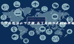要将以太币 (ETH) 转移到