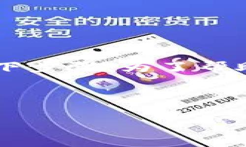 要将以太币 (ETH) 转移到 Tokenim 平台，通常需要遵循以下步骤。为了帮助你更好地理解这个过程，下面是一个详细的大纲和内容介绍。

### 

如何将ETH转移到Tokenim平台：详细指南