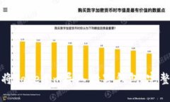 如何将Tokenim导入数字钱包