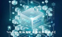 Tokenim转账是否会收到短信