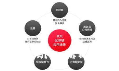 国际数字钱包靠谱吗？全面解析其安全性与便捷性