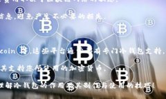 baioti数字货币冷钱包制作