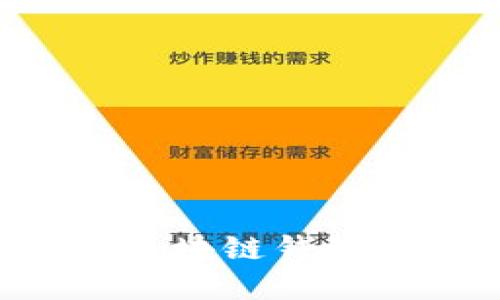 如何选择正规区块链钱包平台：全面指南