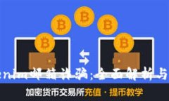 警惕Tokenim邮箱诈骗：全面