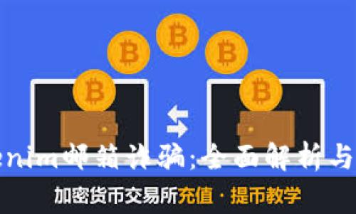 警惕Tokenim邮箱诈骗：全面解析与防范措施