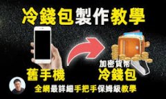 数字货币交易的法律风险