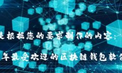 以下是根据您的要求制作