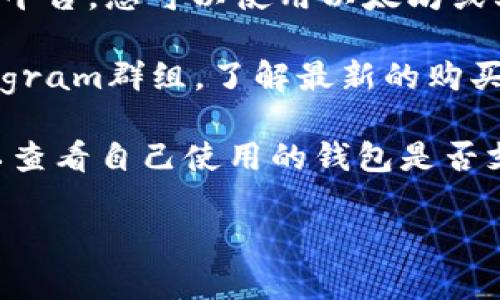 在购买Tokenim能量时，您可以通过以下几种途径进行：

1. **官方网站**：检查Tokenim的官方网站是否提供直接购买能量的功能。许多区块链项目都会在自己的官方网站上提供购买产品或服务的渠道。

2. **加密货币交易所**：一些大型的加密货币交易所可能会列出Tokenim或者相关代币，您可以通过这些平台购买。了解哪些交易所支持Tokenim并注册账户即可。

3. **去中心化交易平台**：如Uniswap、SushiSwap等去中心化交易平台，您可以使用以太坊或其他相关代币进行转换和购买。

4. **社区渠道**：通过Tokenim的社区论坛、社交媒体页面或者Telegram群组，了解最新的购买信息和推荐的渠道。

5. **钱包服务**：一些加密钱包可能直接支持代币的购买功能，可以查看自己使用的钱包是否支持Tokenim的购买。

请确保在购买前进行充分的研究，确保选择安全可靠的渠道。