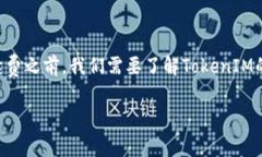 在讨论TokenIM（一个基于区