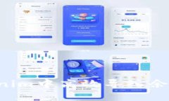 如何在Tokenim中高效导入余