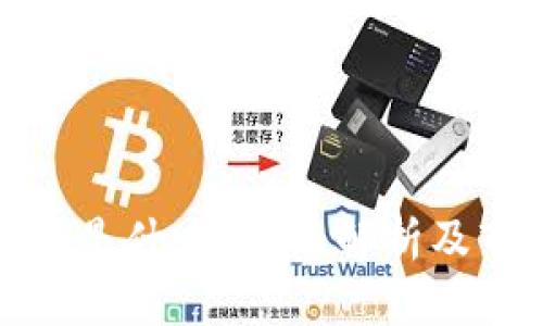 加密数字货币是什么？全面解析及市场前景分析