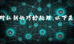 生成尾数相同的地址（如