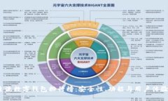 2023年主流数字钱包排行榜