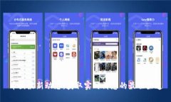币圈最新动态：获取实时
