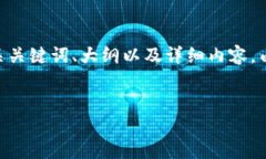 下面是围绕“tokentokenim钱